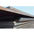 船板钢板供应商-贵州船板钢板-恒腾钢铁缩略图1