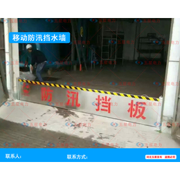 广东地下停车场挡水板-防洪*挡水板需用什么材质的