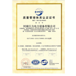 驻马店ISO9001认证公司_ISO9001_【智茂认证】