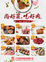 冷冻肉是餐饮供应链方便的优点你知道吗？