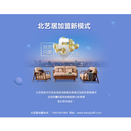 上海北欧家具,北艺居,北欧家具品牌排行榜