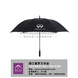 紫罗兰广告伞匠人制造(图),礼品高尔夫广告伞印刷,广告伞