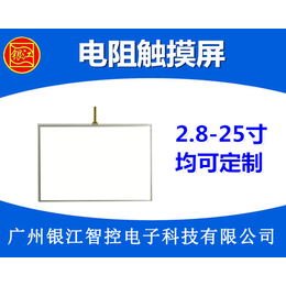 电阻屏类型|北京电阻屏|广州银江电容屏厂家