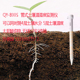 陕西*一体式多层土壤温湿度管式土壤墒情智墒监测仪缩略图