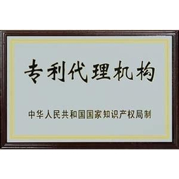 专利申请步骤|专利|北京商专知识产权(查看)