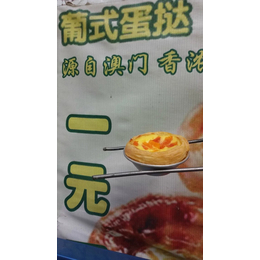 葡式蛋挞加盟-襄阳蛋挞-全意餐饮(查看)