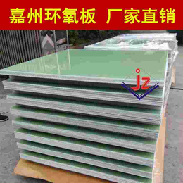 广州FR4补强板 精密游星齿轮晶片研磨玻纤板 环氧玻璃布板