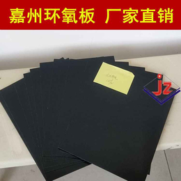 广州环氧板加工 fr4玻纤板 绝缘板 玻璃纤维板加工定制