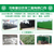 重庆污水处理设备、贵州污水处理设备、健安污水处理工程公司缩略图1