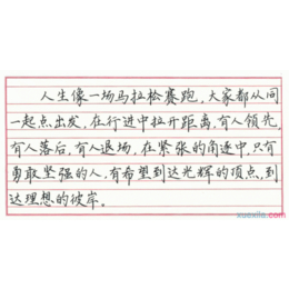 练字技巧|*好未来|黄陂练字