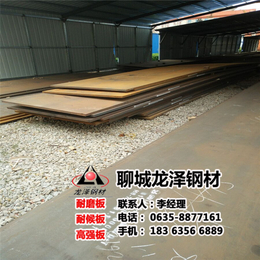 温州Q235NH耐候钢板|龙泽钢材|Q235NH耐候钢板切割