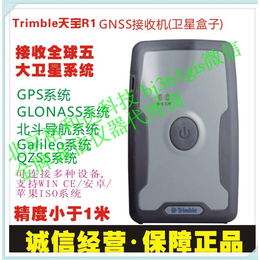 天宝R1 GNSS接收机亚米级GPS 天宝GPS盒