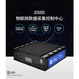 力必拓信息采集中心型号力必拓 D500缩略图