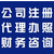 重庆渝中区公司注册代理营业执照需要注意哪些缩略图4