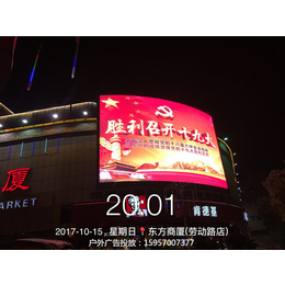 衢州户外广告,联亿广告专注户外广告,led户外广告