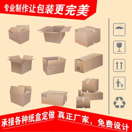 包装纸盒厂家-包装纸盒-镇江众联包装规格(查看)