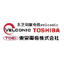 总代理toshiba东芝伺服驱动器velconic