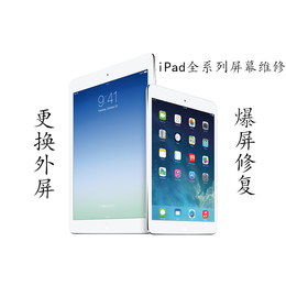 郑州iPad升级内存维修扩容中心