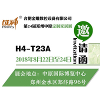 第24届中国郑州定制家居暨木工机械博览会合肥金雕数控与您倾情相约
