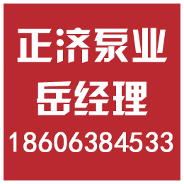 正济消防泵_北京消防控制柜_北京消防控制柜质量好