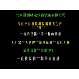 新疆海绵泡沫落球回弹试验仪优惠_冠测精电(在线咨询)