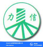 中山市力信绳带制造有限公司