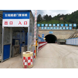 陆禾隧道*系统-隧道施工人员考勤系统