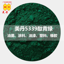 重庆酞青绿5339有机油墨绿色颜料耐高温