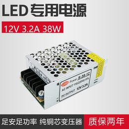 LED开关电源12V3.2A38W灯带灯条灯箱监控变压器缩略图