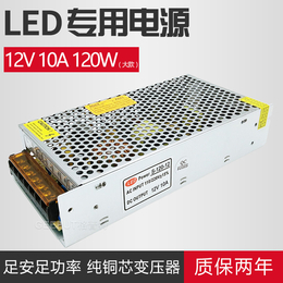  LED开关电源12V10A120W灯带灯条灯箱监控变压器缩略图
