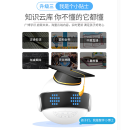 智伴机器人加盟,智伴机器人加盟(在线咨询),锦州智伴机器人