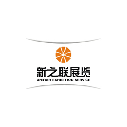 新之联2019广州陶瓷工业展缩略图