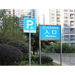 西安交通标志牌|大华交通|西安交通指示牌制作