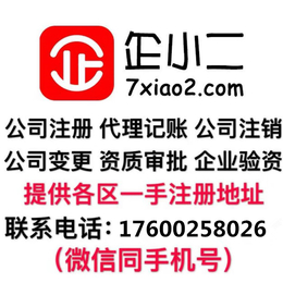 北京工商注册代理记账公司宣传推广