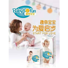 聊城婴儿趣奇宝宝diaper加盟