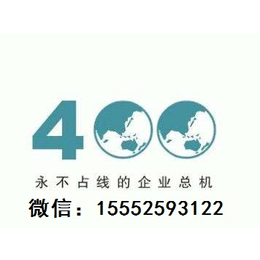 4001号码办理不需要装新电话