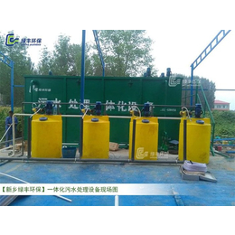 丽江污水处理设备、绿丰环保、污水处理设备定做