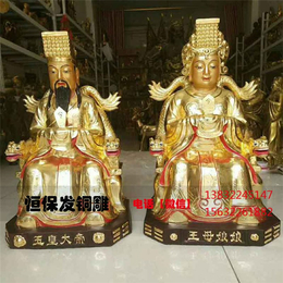 恒保发铸铜神像厂家(图)-九天玄女神像摆件-上海九天玄女神像