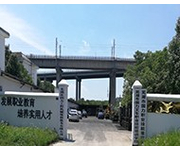 芜湖市国力叉车职业培训学校