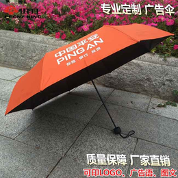 定制广告伞厂家,定制广告伞,广州牡丹王伞业(查看)