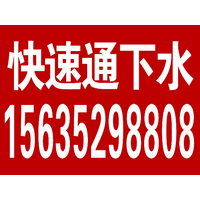 大同市管道疏通电话2465555大同市疏通下水道电话