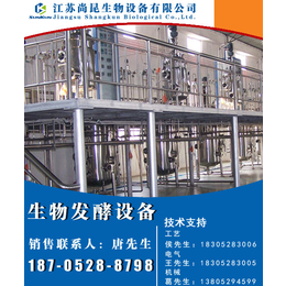 玻璃发酵罐企业-江苏尚昆生物(在线咨询)-辽宁玻璃发酵罐