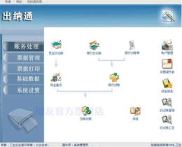 小型财务软件-企管通-武汉财务软件