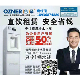 净水器品牌厂家、南京浩深、南京净水器品牌