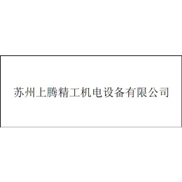 主轴轴承,上海主轴,上腾精工旋转磁台(查看)