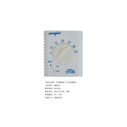 阜新*温控器、聚泰鑫-安全环保、*温控器厂家