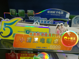 深圳厂家供应PVC台卡 PVC广告牌 PVC透明冰箱贴