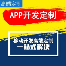 杭州币圈开发浙江软件app定制