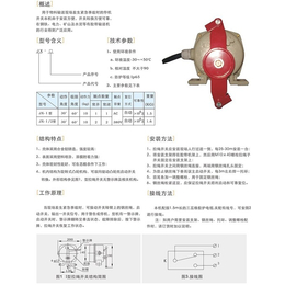 皮带机拉绳开关,拉绳开关,南京雷速电气