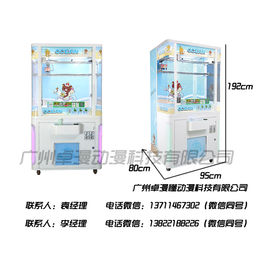 卓漫公仔机豪华新品剪刀礼品机 剪大娃娃机   剪吧